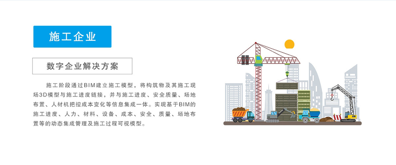 施工企业.jpg